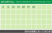 会計表示画面サンプル