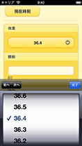 iPod touch画面：体温入力